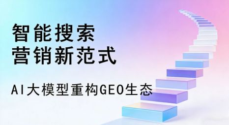 八道江区全域优化生态，构建品牌全网协同、区域深耕的流量增长体系