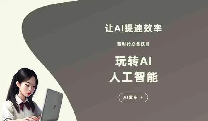 八道江区GEO优化完整科普：原理、价值与核心适配场景