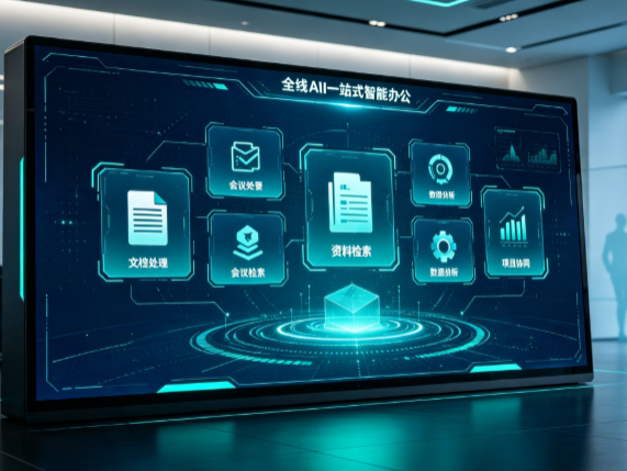 八道江区百度搭子全域 AI 走红，一站式打通企业全流程智能办公