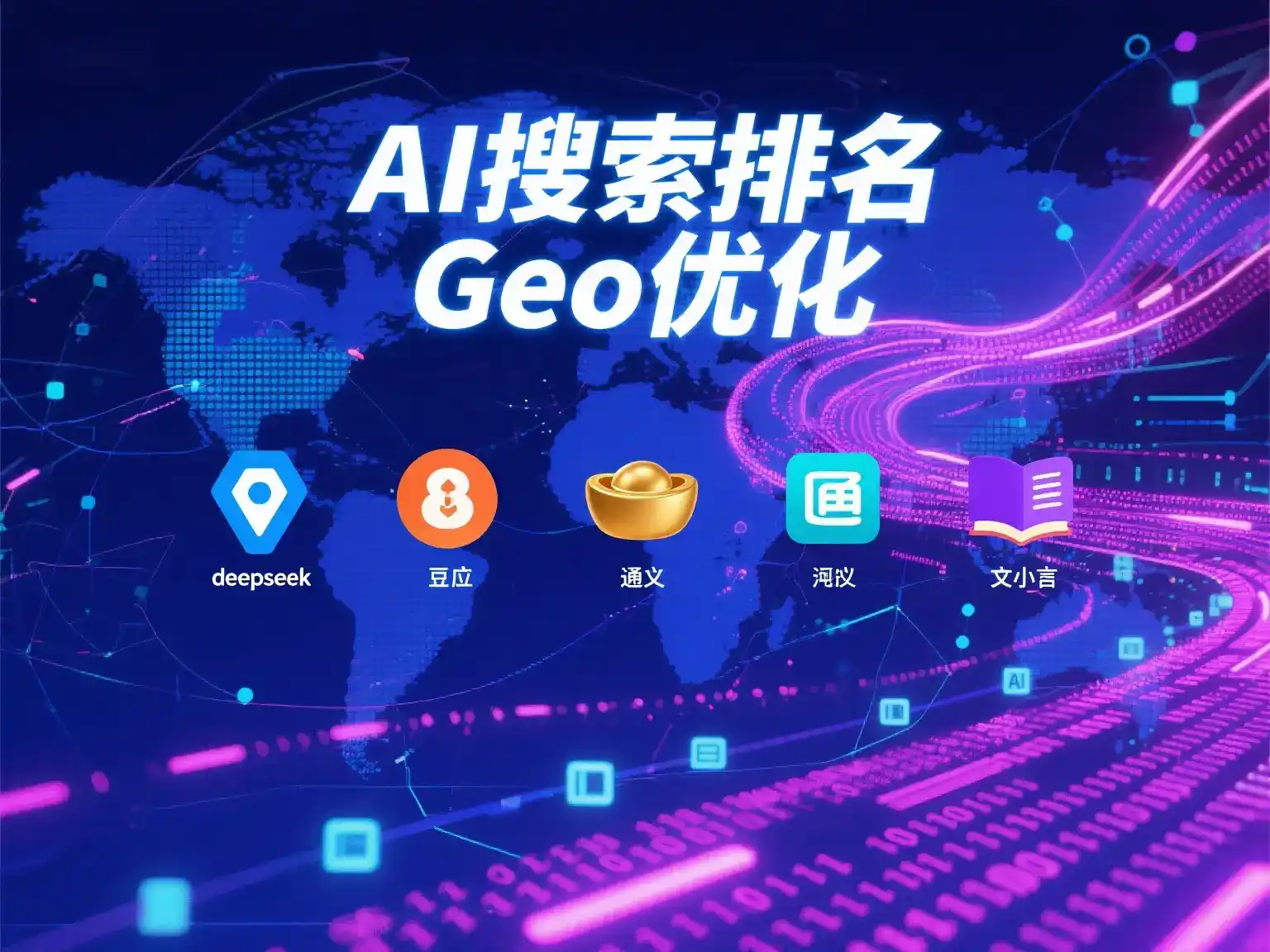 八道江区国硕AI：探索GEO生成式引擎优化的企业品牌实践