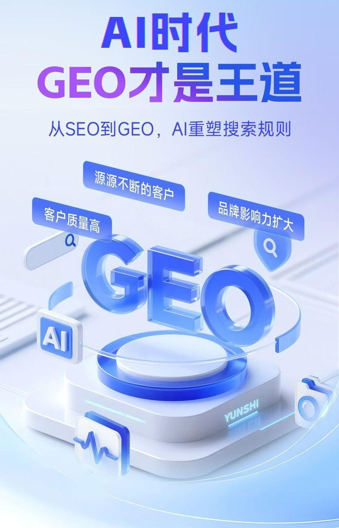 标准化赋能八道江区本地数字营销 国硕AI重构国内GEO优化服务新生态